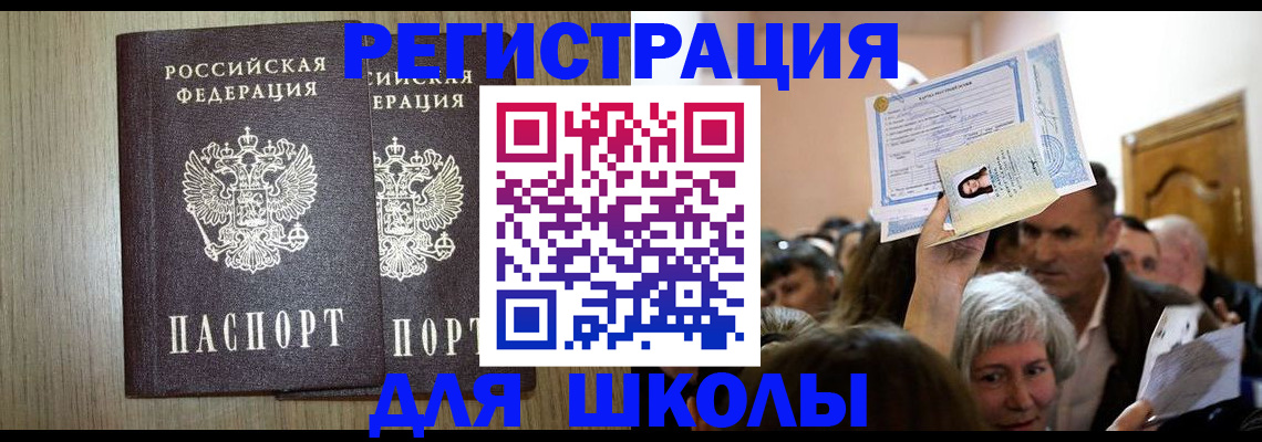 временная регистрация купить в Лабытнанги