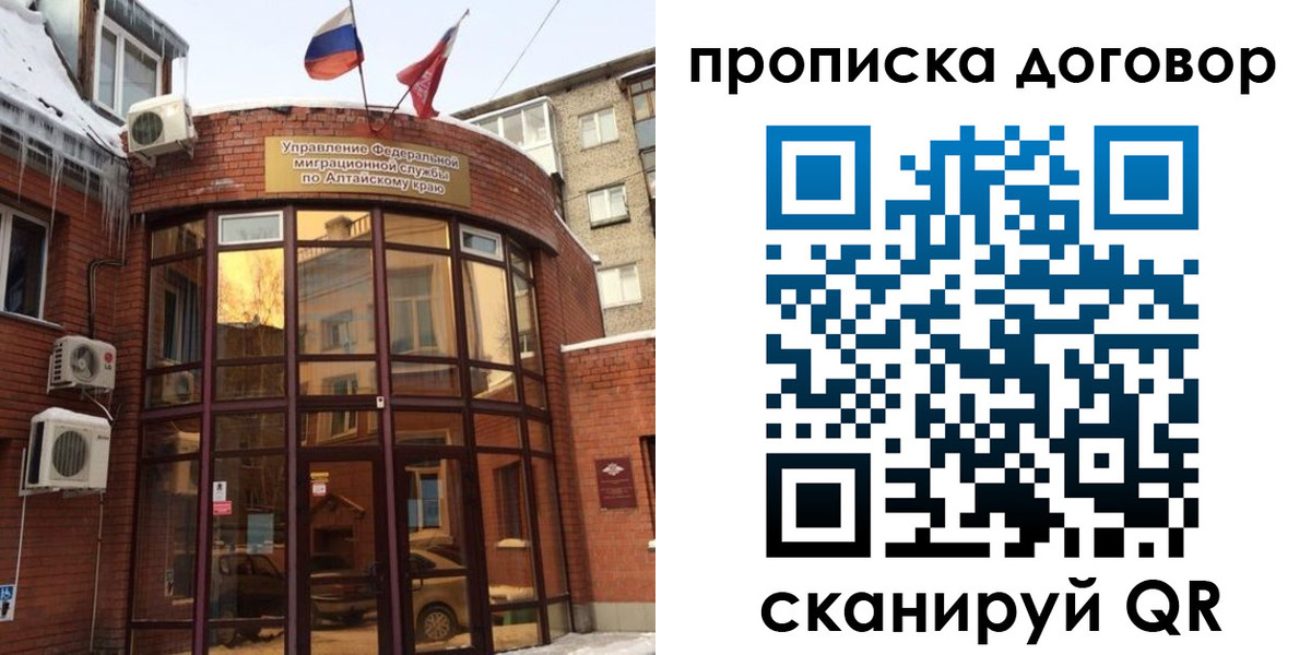 временная регистрация 2025 в Лабытнанги