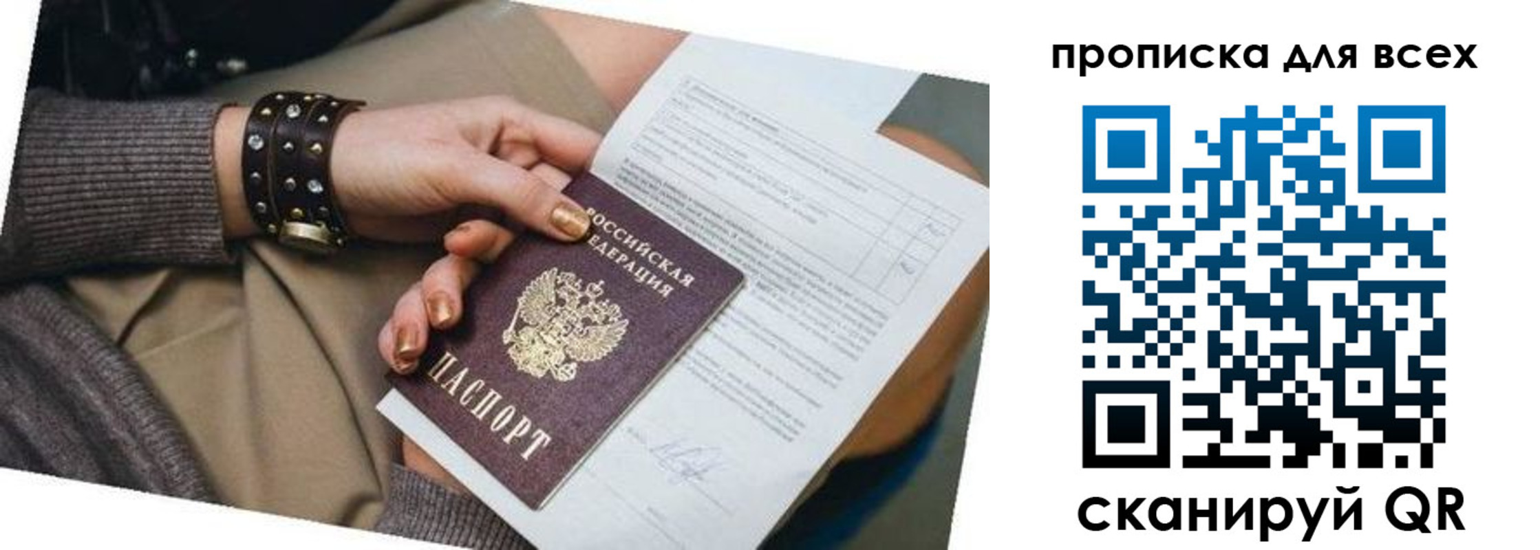 временная регистрация собственник в Лабытнанги