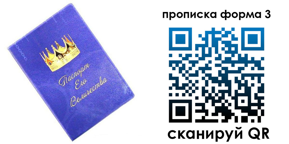 временная регистрация в Лабытнанги