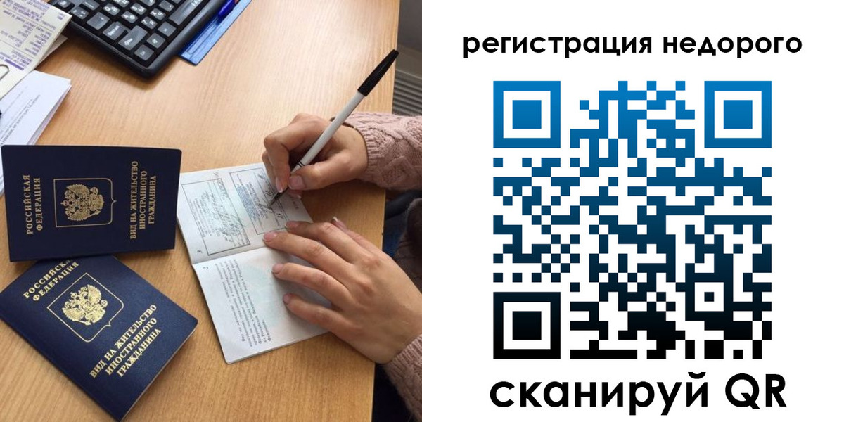 прописка регистрация в Лабытнанги