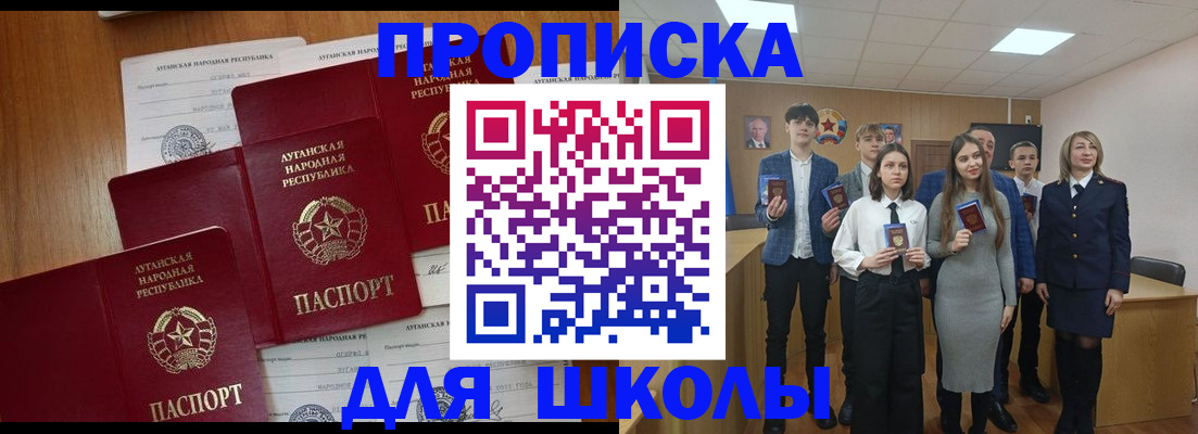 прописка от собственника в Лабытнанги