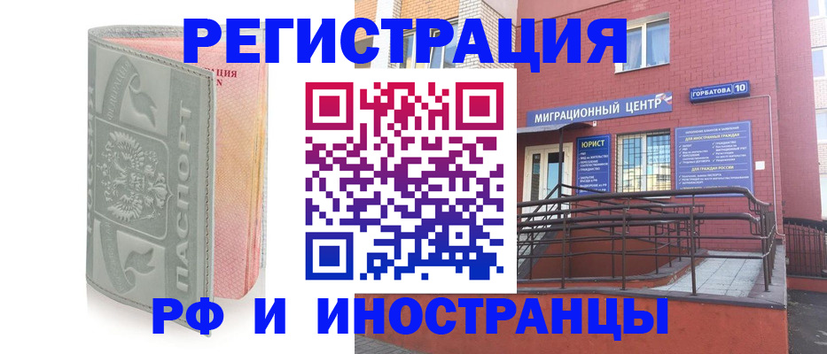 временная прописка в Лабытнанги