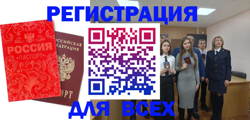 купить прописку в Лабытнанги