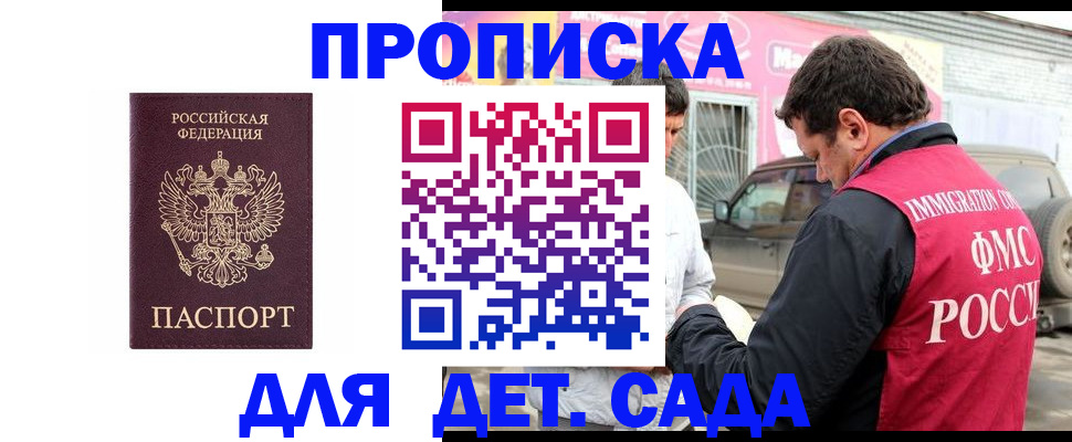 временная регистрация купить в Лабытнанги