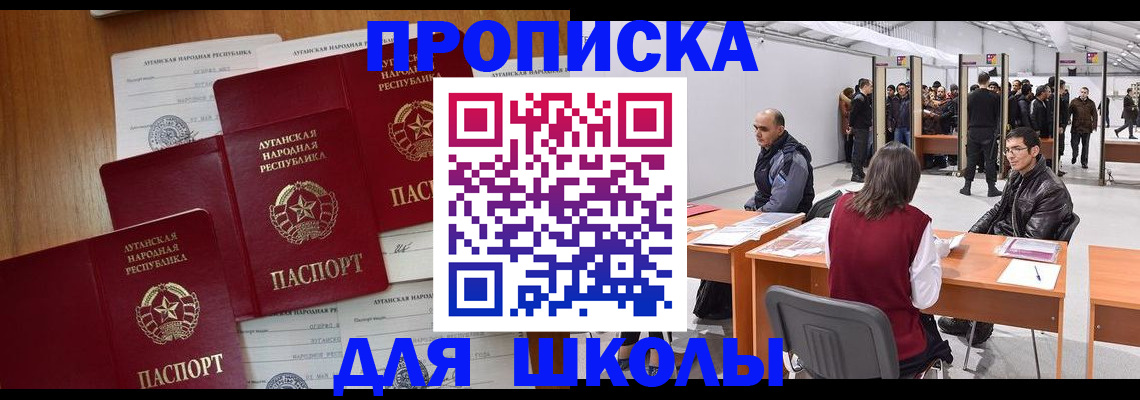временная регистрация в квартире в Лабытнанги