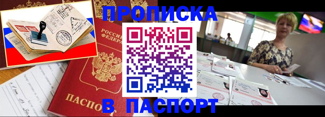 прописка иностранных граждан в Лабытнанги