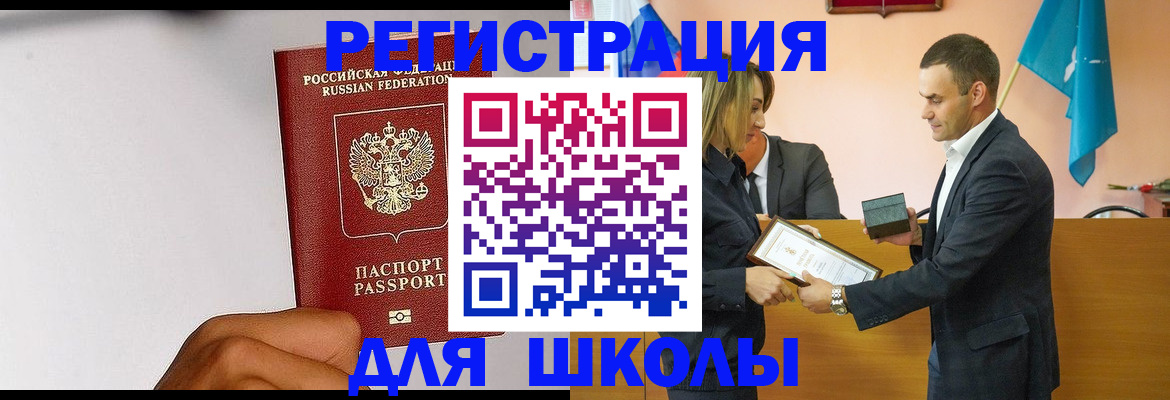 временная регистрация госуслуги в Лабытнанги